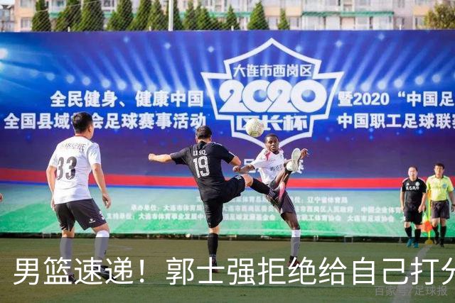 男篮速递！郭士强拒绝给自己打分，杨鸣锐评男篮输日本，胡明轩发声